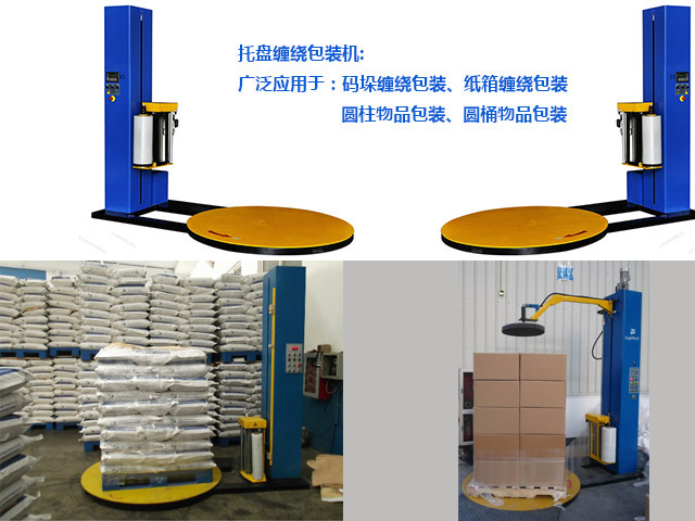 薄膜<a href=http://m.visheji.cn/ target=_blank class=infotextkey>纏繞機</a>保養